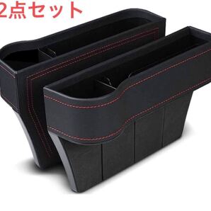車用収納ボックス 左右2点セット 黒 新品 カーアクセサリー 車載小物入れ 差し込みタイプ 簡単 お車用 お買い得収納箱2点