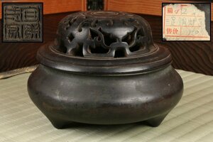 『高岡』中国古玩 古銅 香炉 在銘 煎茶道具
