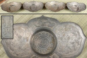 『高岡』中国古玩 古錫 細密彫 茶托 在銘 約450g