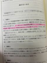 【送料無料】 英日実務翻訳の方法 田原利継 大修館書店 【 和訳 産業翻訳 英日翻訳 翻訳者 技術翻訳 】_画像5