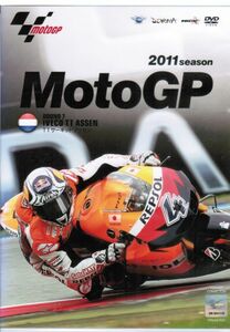 2011 MotoGP Round7 オランダGP / ベン・スピース　ケーシー・ストーナー　青山博一　ホルヘ・ロレンソ / 解説　みし奈昌俊　中野真矢