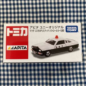 トミカ アピタユニーオリジナル マツダ コスモAPリミテッド（パトロールカー仕様）新品