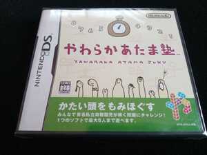 ☆NINTENDO DSソフト やわらかあたま塾 新品未開封！☆