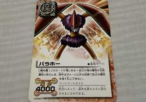 ☆金色のガッシュベル　THE CARD BATTLE バラホー　魔力　4000☆