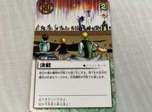 ☆金色のガッシュベル　THE CARD BATTLE 決戦　中級　イベントカード☆