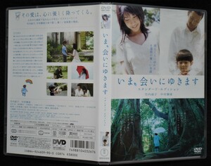 (セル版 DVD)いま、会いにゆきます スタンダード・エディション 竹内結子,中村獅童/中古