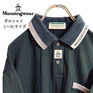 【Lサイズ相当】Munsingwear ポロシャツ ブラック