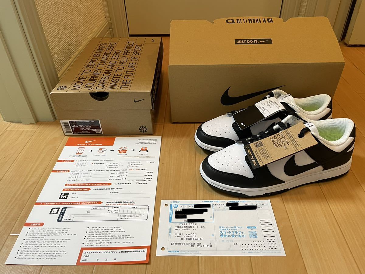 27.5cm W NIKE DUNK LOW NEXT NATURE WMNS White/Black ナイキ ダンク ロー ネクスト ネイチャー ホワイト ブラック スニーカー 限定品