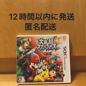 大乱闘スマッシュブラザーズ 3DSソフト