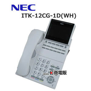 【中古】ITK-12CG-1D(WH)TEL NEC UNIVERGE DT900シリーズ 12ボタンカラーIP多機能電話機 【ビジネスホン 業務用 電話機 本体】