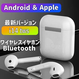 Bluetoothワイヤレスイヤホン 高音質 Apple iPhone 充電ケース アップル Android アンドロイドイヤホン イヤフォン b