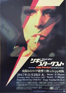 デヴィッド・ボウイ「ジギー・スターダスト」一夜限りのライブ絶響上映 チラシ 非売品