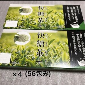 快糖茶+ 14袋入り×4(56パック分)
