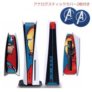 PS5用 Marvel シール おまけ付き 新品