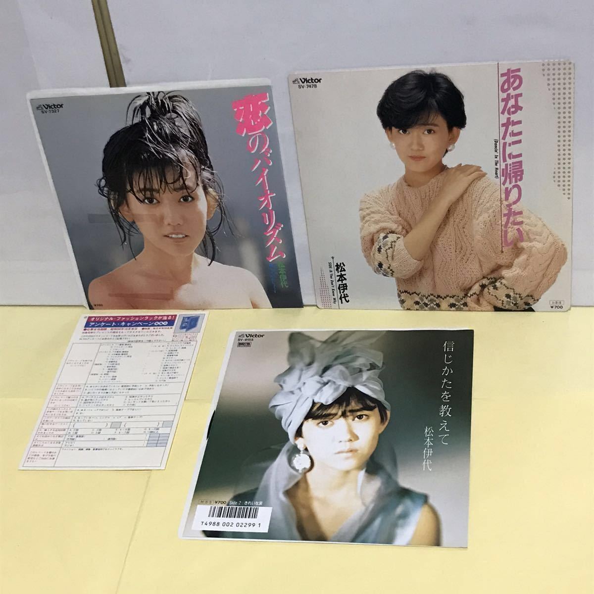 最大83%オフ! 松本伊代EPシングルレコード iauoe.edu.ng