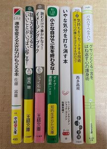 自己啓発本セット!佐藤富雄、西多正規、上西聰、ジョイ石井、ダイアー、ゴードン&ドライデン7冊セット