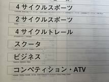 送料安 ヤマハ 2000 サービスデータ 整備情報 配線図 XJR1300 ドラッグスター RZ50 セロー アプリオ YZ_画像2