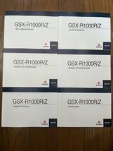 発送レターパック　GSX-R1000R Z L7 海外版 取扱説明書 オーナーズマニュアル_画像1