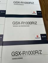 発送レターパック　GSX-R1000R Z L7 海外版 取扱説明書 オーナーズマニュアル_画像3