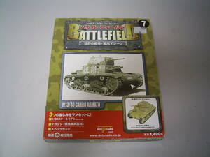 R40517-10 Dell Prado collection BattleField 