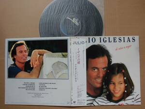 フリオ・イグレシアス JULIO IGLESIAS●LP●イザベラの瞳●スペイン出身のポピュラー音楽歌手！！●美麗盤！！