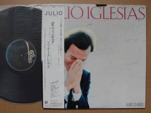 フリオ・イグレシアス JULIO IGLESIAS●LP●愛・フィエスタ●スペイン出身のポピュラー音楽歌手！！●美麗盤！！