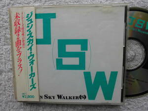 ジュン・スカイ・ウォーカーズ●CD●J(S)W●インディーズ時代唯一の作品に未収録2曲追加！！