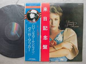 タニヤ・タッカー TANYA TUCKER●LP●ハロー、ミスター・サンシャイン●米国ポップス ポップ カントリー●来日記念帯●美麗盤！！