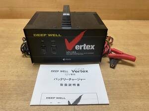 美品　岡田商事　VERTEX 　バーテックス　バッテリーチャージャー　充電器　DEEP WELL　DW-10V