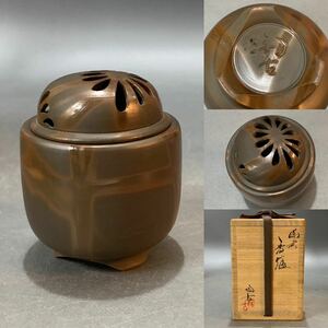 柾78）小西陶古　備前焼　香炉　香道具　茶道具　共箱