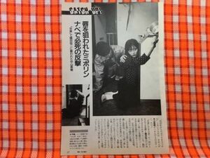 CN23257◆切抜き◇中山美穂織田裕二山田邦子真木蔵人◇卒業・唇を狙われたミポリンナベで必死の反撃・邦ちゃんのやまだかつてないテレビ