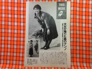 CN23284◆切抜き◇南野陽子池上季実子◇春燈・福山ロケで南野陽子が15歳の高知娘に