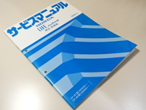 中古本 HONDA LIFE ALMAS サービスマニュアル 構造・整備編 GF-JB1 JB2 2000-3 ホンダ ライフ アルマス_画像3