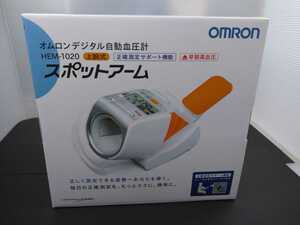 ★未使用品★OMRON オムロンデジタル自動血圧計 上腕式 自動血圧計 オムロン上腕式血圧計 スポットアーム HEM-1020 