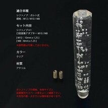 クリスタルシフトノブ バブル シフトノブ レバー 八角 300mm 30cm クリア アクリル MT車 AT車 デコトラ トラック アダプター_画像5