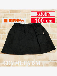 U_Bot-294【超美品】COMME CA ISM/タイトスカート/100cm/ブラック/カーゴ/薄手/コムサイズム/子供服/クリーニング済み/送料無料