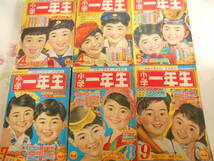 12◎◇/昭和レトロ/幼稚園~小学二年生まで 昭和33~36年 不揃19冊まとめ/小学館学習雑誌一、二年生/講談社幼稚園/横山光輝/本誌のみ_画像8