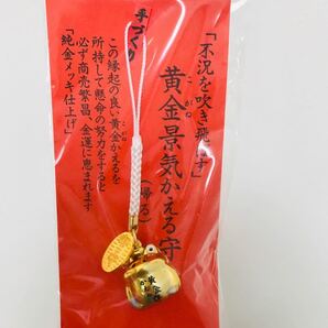 (新品未開封)黄金景気かえる守