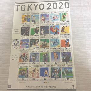 東京オリンピック 2020 記念切手 シート1