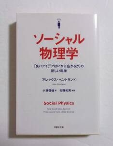 [ library ]so- car ru physics Allex * pen to Land Kobayashi ..: translation arrow . peace man : explanation .. company library Social Physics
