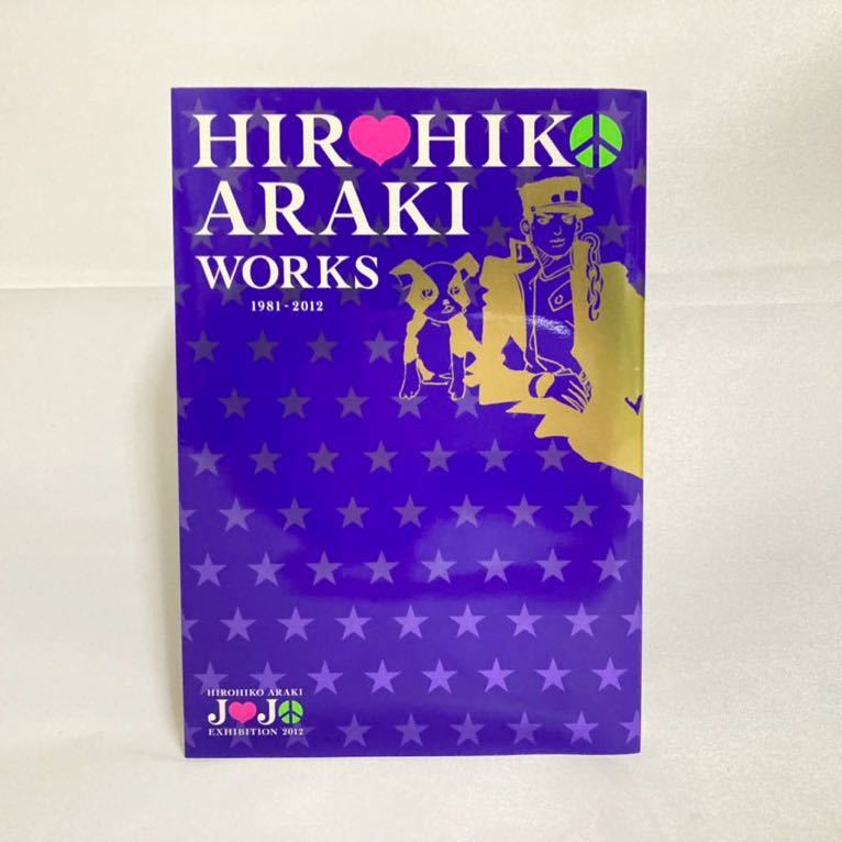 カテゴリー】 HIROHIKO WORKS ☆ジョジョの奇妙な冒険 画集 BiPp9