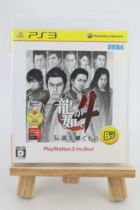 龍が如く4 伝説を継ぐもの PlayStation3 the Best PS3 Playstaion3