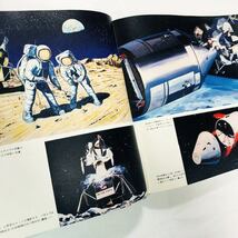 アポロ写真集 月着陸第１号 / 箱入り 付録ポスター付き_画像6