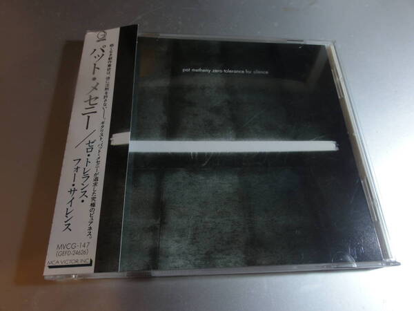 PAT METHENY パット・メセニー ZERO TOLERANCE FOR SILENCE 帯付き国内盤