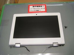 LENOVO Ideapad 310s-11IAP 80U400DJP 等用 11.6インチ液晶アッセンブリー