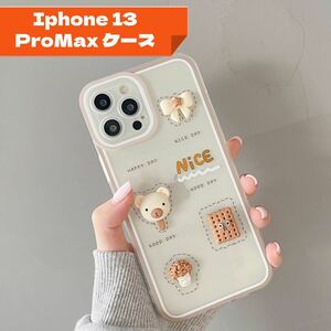 iPhone13Promax ケース可愛立体デザイン 耐衝撃 傷防止 レンズ保護