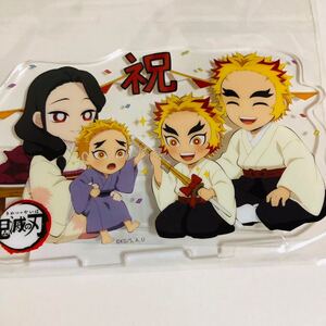 鬼滅の刃 誕生祭 誕生日 バースデー アクリルスタンド 煉獄杏寿郎 2022