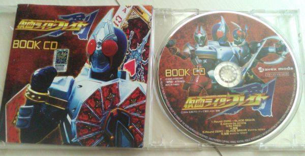 【送料込・追跡番号有】 仮面ライダーブレイド BOOK CD