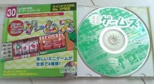 【送料込】 WindowsXP/2000 CDソフト ザ・ゲームシリーズ ミニミニゲームズ