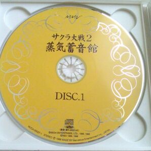 【送料込】 ディスク1のみ サクラ大戦2 蒸気蓄音館 オリジナルサウンドトラック